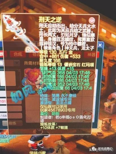 梦幻西游:涛哥129号武器极限熔炼,1066总伤飘带卖31万