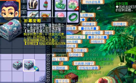 梦幻西游：祈愿宝箱11次获得了9个物品奖励，很有排面