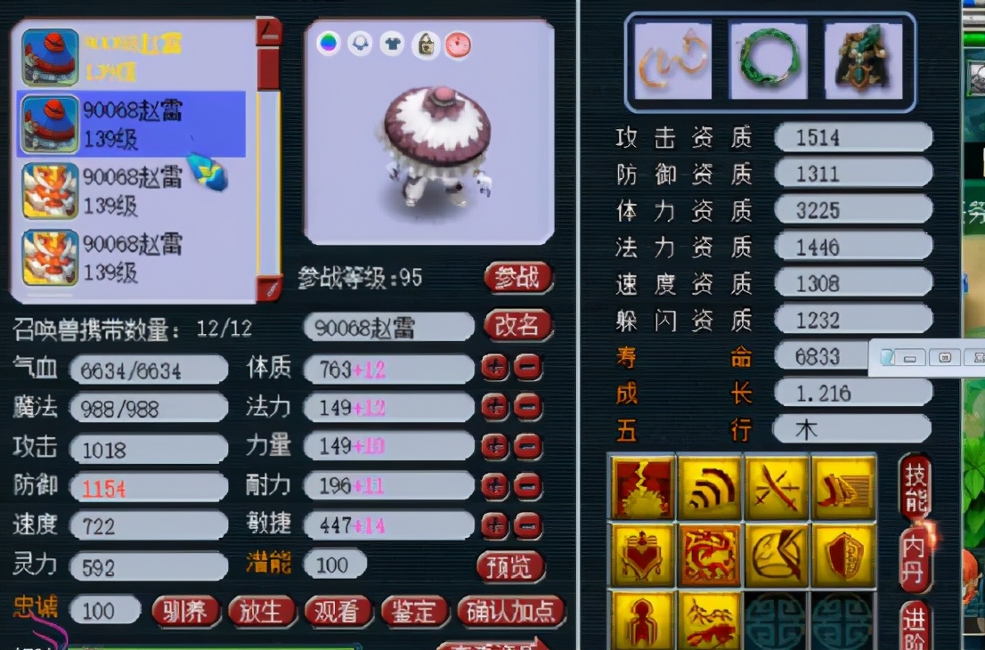 梦幻西游：群雄逐鹿·天科组亚军女魃墓展示，宝宝比装备给力