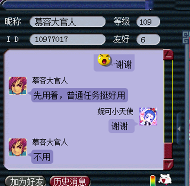 梦幻西游：游戏中的人情味，新人刚升级没装备，陌生人送来宝宝