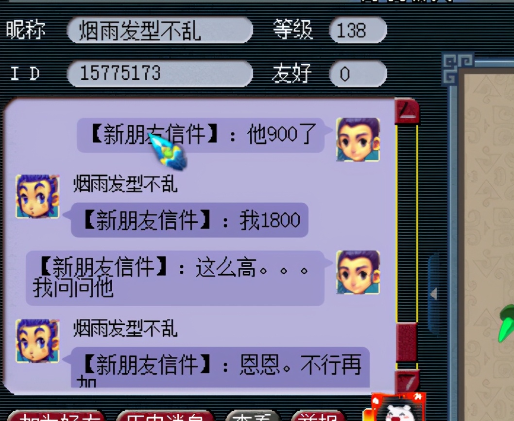 梦幻西游：土豪在50块钱1小时的网咖打梦幻，8开能赚够网费吗