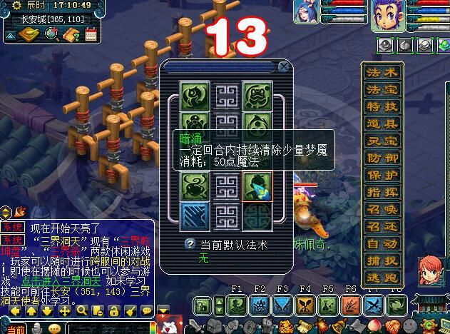 实测“东海渊”门派技能，教你快速玩转新门派