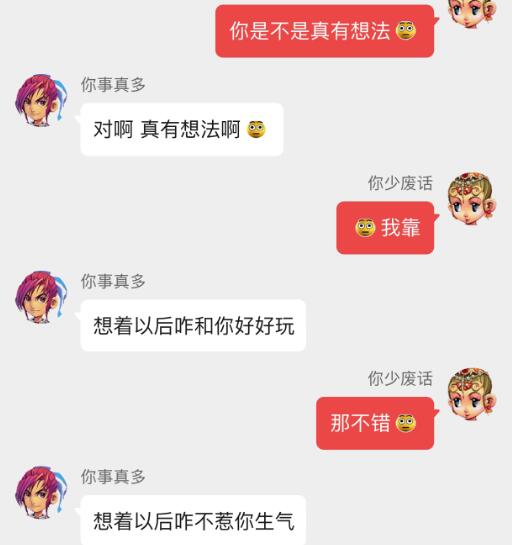 梦幻西游：梦幻其实是款相亲软件，又见证了一对梦幻情侣的诞生