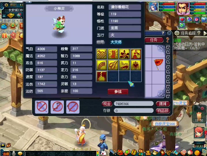 梦幻西游：109级也能带谛听了？龙宫孩子加战笛群秒一万血