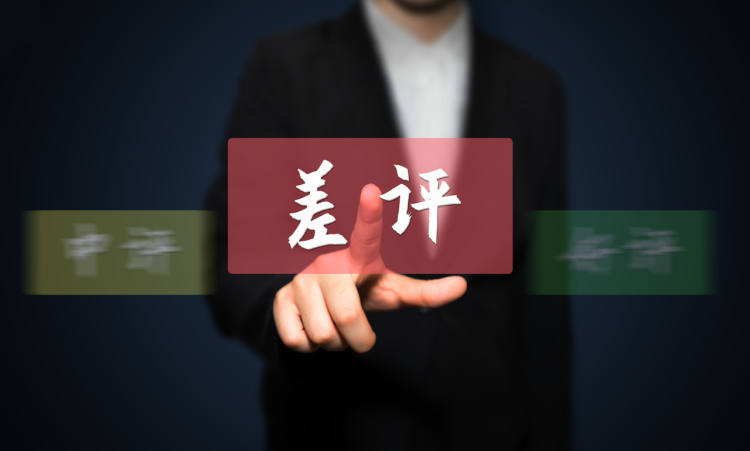 容不下差评的社会，大众没有点评的权利