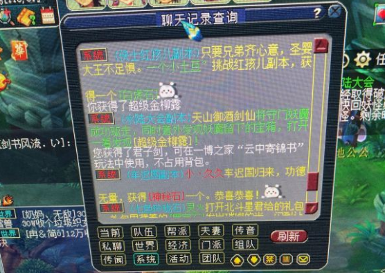 梦幻西游：这样的大唐才真有头脑，选首席在长安酒店内给自己拉票
