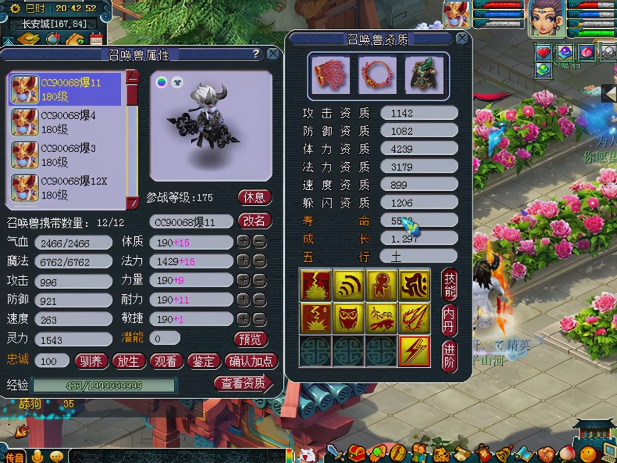 梦幻西游：新区长安城的第一本须弥兽决摆14W，等神豪老板