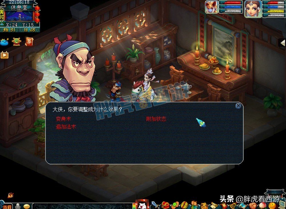 梦幻西游：阿金侦查菠萝4漫天事件，高老板第一童子闪现藏宝阁