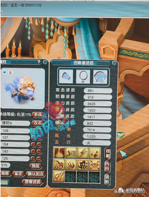 梦幻西游：钓鱼岛迎来新老板，130无级别流云头卖了100万元