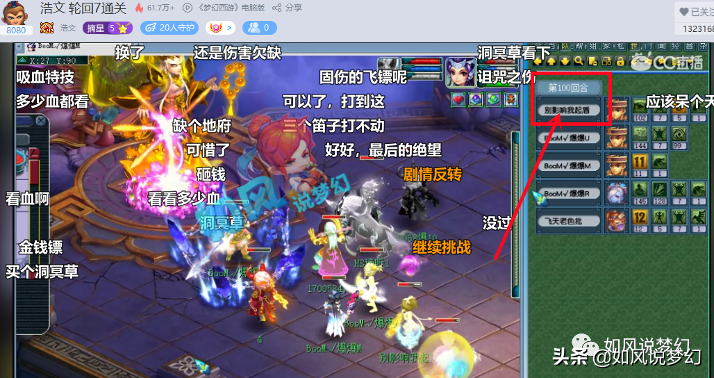 梦幻西游第1人，浩文通关最难剧情“轮回境”，奖励让人大跌眼镜