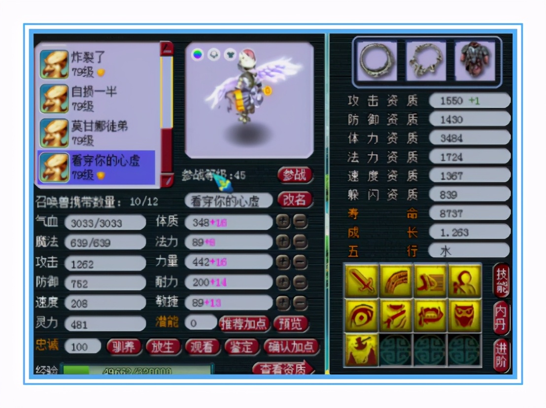 梦幻西游：拥有无级别、超级简易加净台宠的精锐魔王
