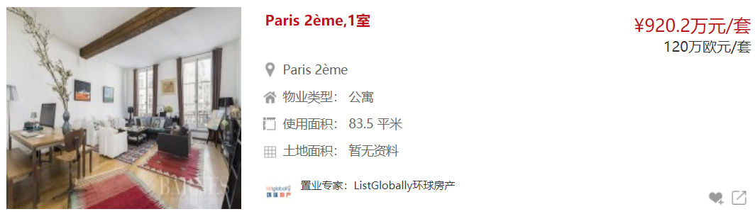 巴黎另一面：大学生工作100年，买不起一套80平公寓