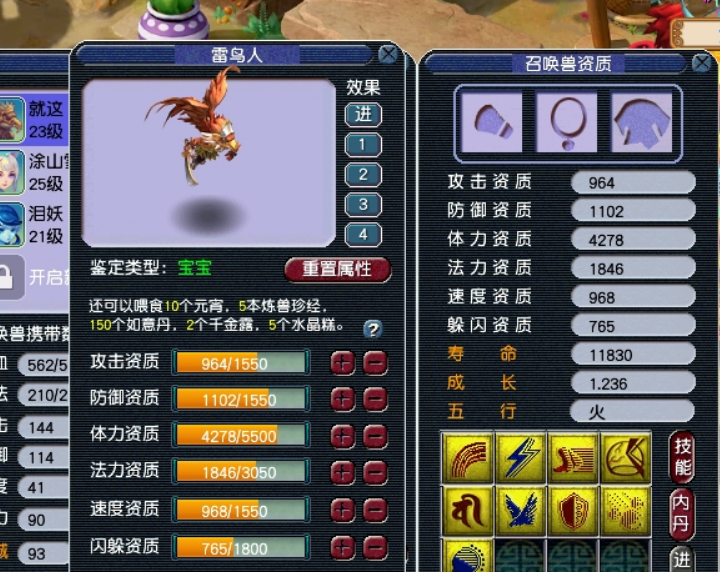 梦幻西游：意识超前的玩家！下个版本还没来，已备好这么多净台宠