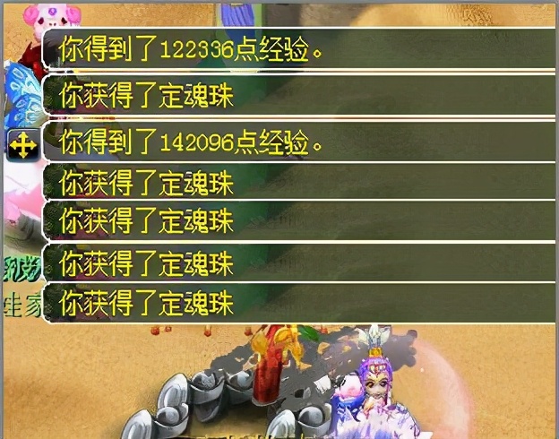 梦幻西游：这是捅了定魂珠的窝吗