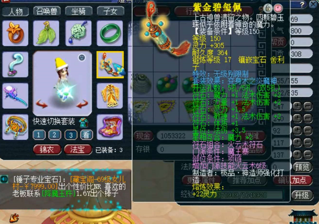 梦幻西游：6880打成688，130简易武器少零？给人捡漏