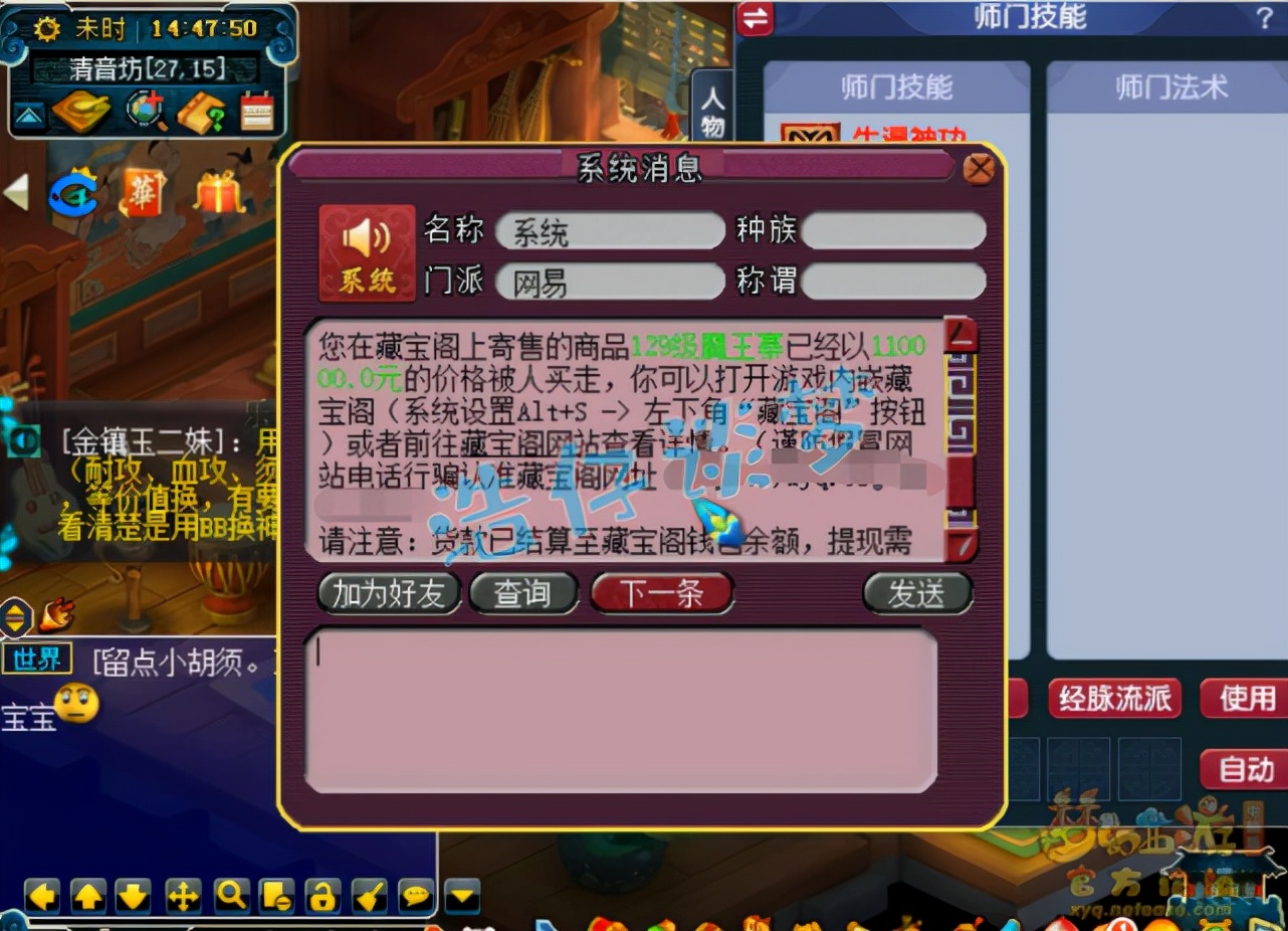 梦幻西游：大型捡漏现场，取129魔王，网友：这号有多少要多少