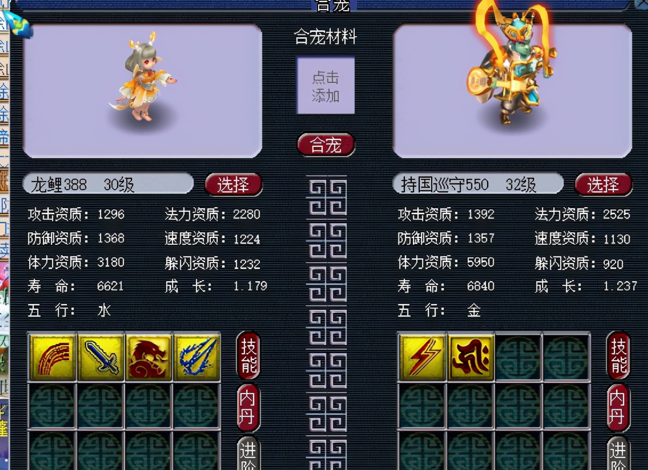 梦幻西游：合出双特殊龙鲤，打书一本掉回炉又出奇迹