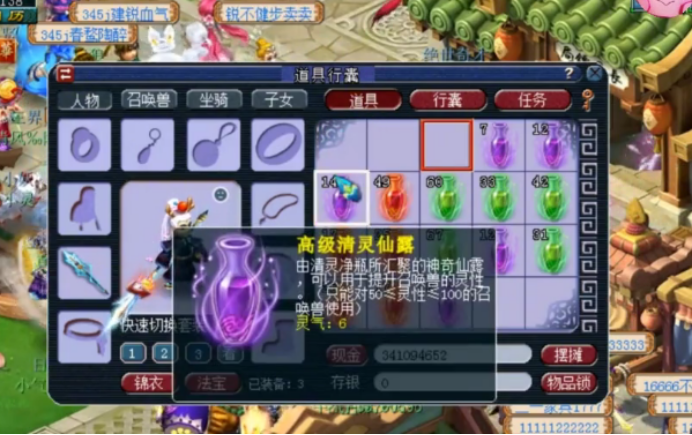 梦幻西游：海量清灵净瓶开不停，这么多高级清灵仙露，逆袭了吗？