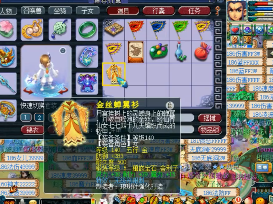 梦幻西游：自己打造出140高防无级别衣服，魔耐双加，一线水平