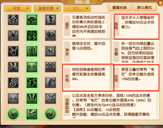 梦幻西游：新资料片九头妖王，力天宫新增单体爆发技能