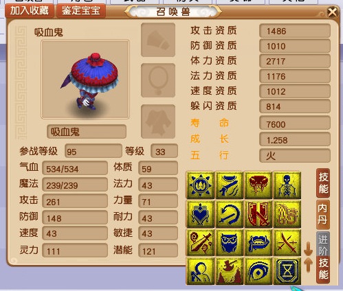 梦幻西游：鉴定千件装备，终于圆梦无级别！看到属性呆住了