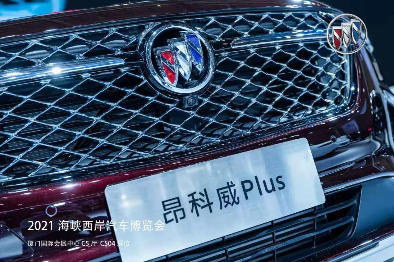 选择强大 因为向往-全新别克昂科威Plus厦门上市