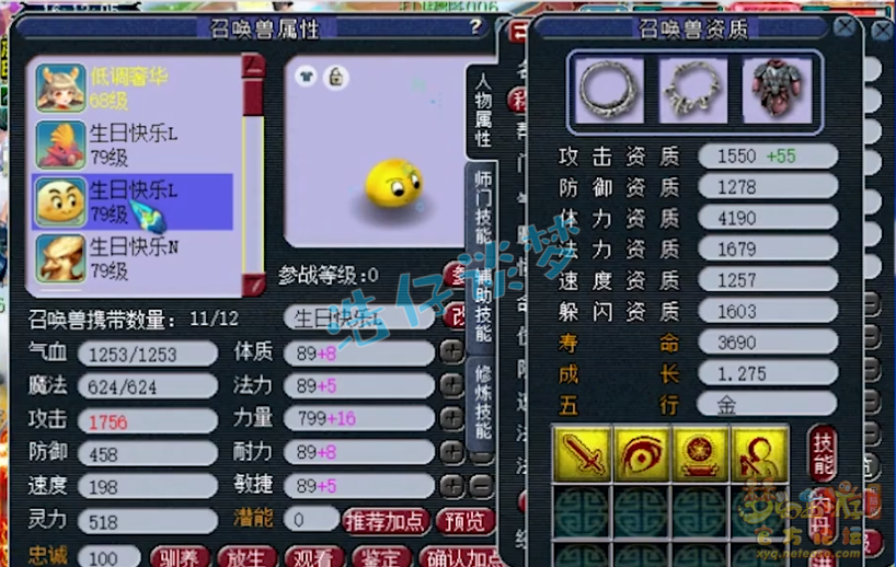 梦幻西游：69级单挑方寸，凑齐5件无级别，打符近万血，很耐揍