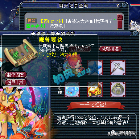 梦幻西游：狗托连出2把无级别武器，玩家玩游戏“赚钱买车”