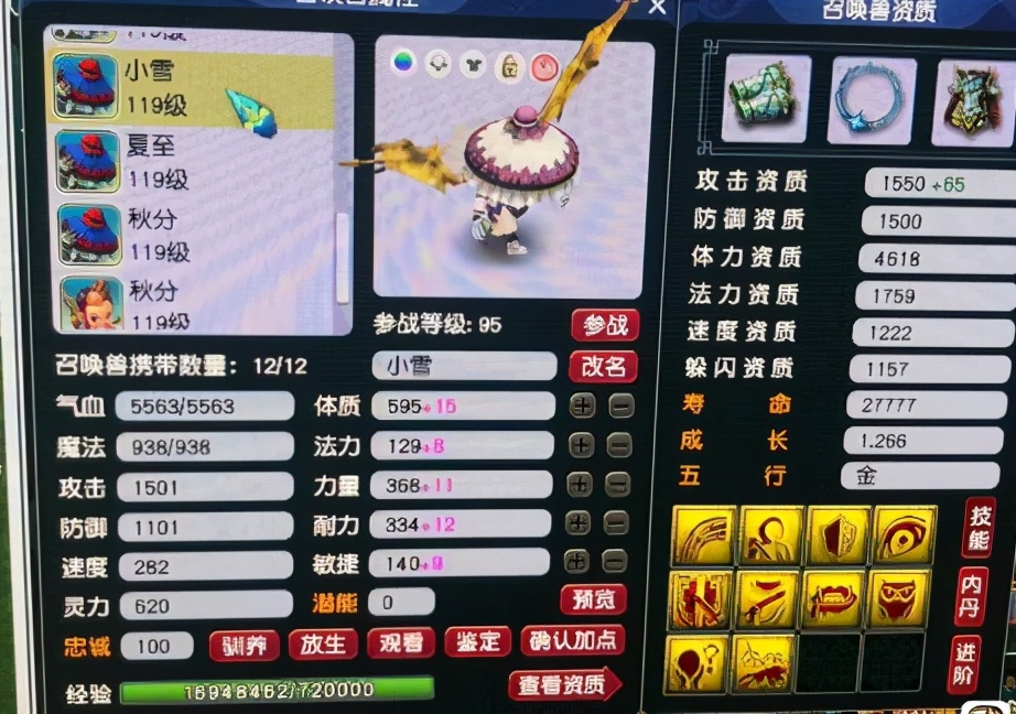 梦幻西游：玩家花重金打造顶级单挑魔王，装备配置令人叹为观止