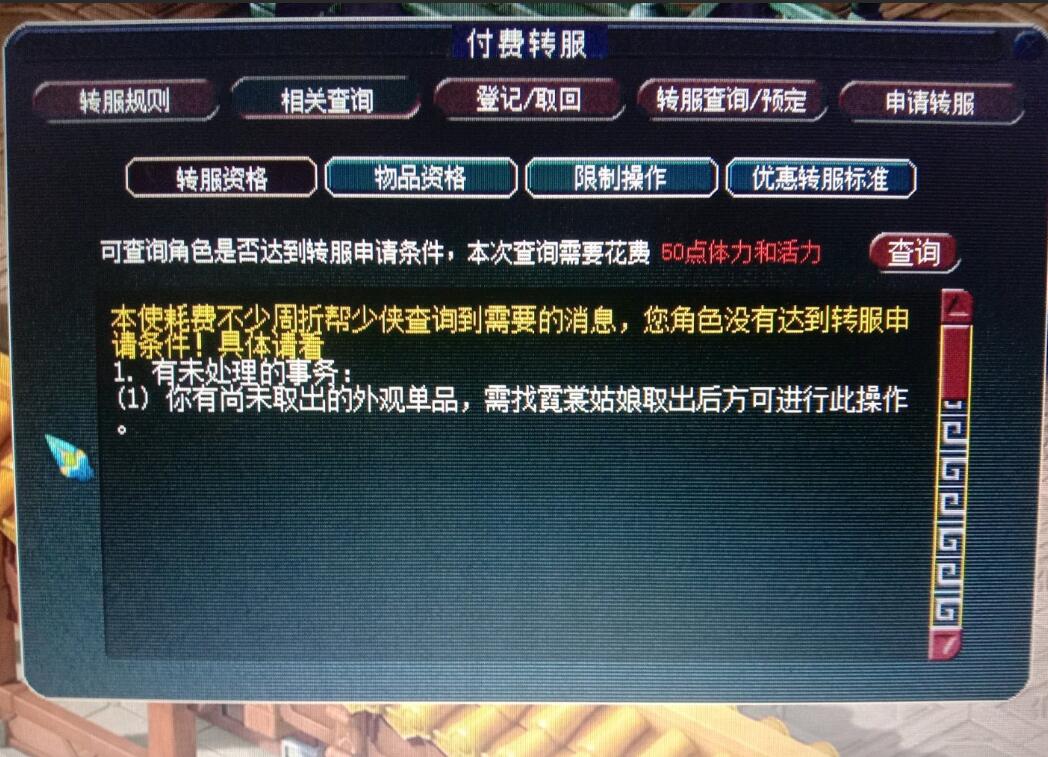 梦幻西游：情怀138现在只剩下情怀了，不能刷任务只能跑任务链