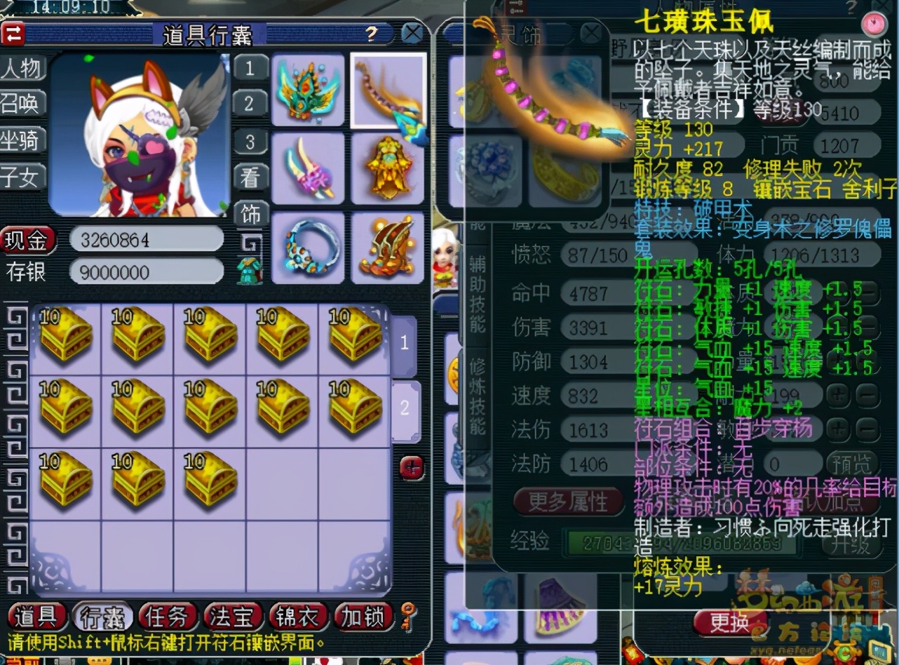 梦幻西游：175骷髅大唐再现，1597气血3600伤，死亡后就是胜利