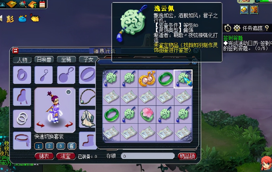 梦幻西游：一车80级灵饰鉴定，平淡之中实际惊喜不断