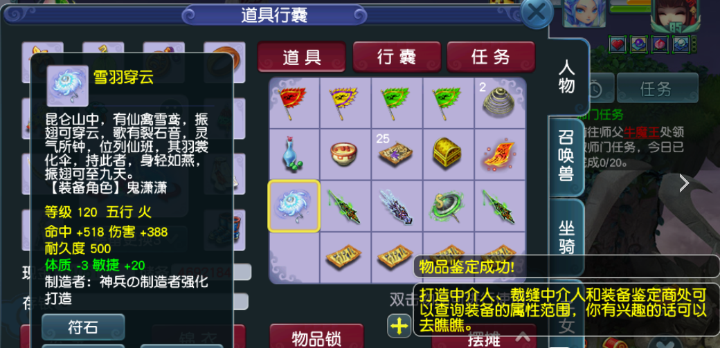 梦幻西游：退游还是留下？玩家准备五把120武器，希望有好结果