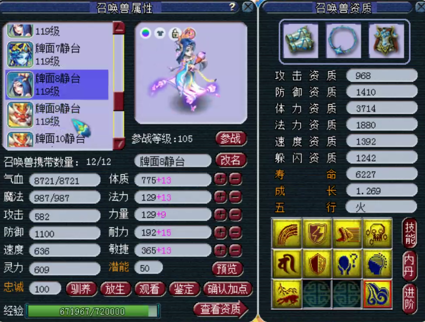 梦幻西游：神威顶级普陀，无级别六特技，每一只宝宝都充满故事