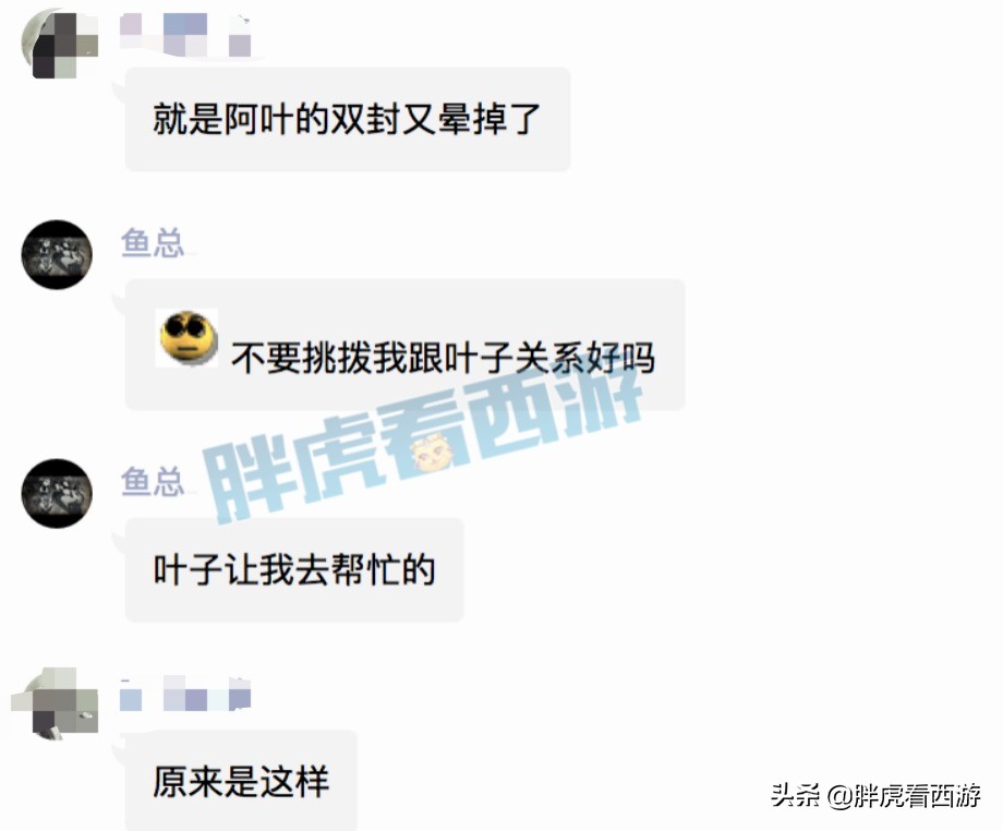 梦幻西游：鱼总女儿村重回姑苏城，竟然是叶子主动要求的