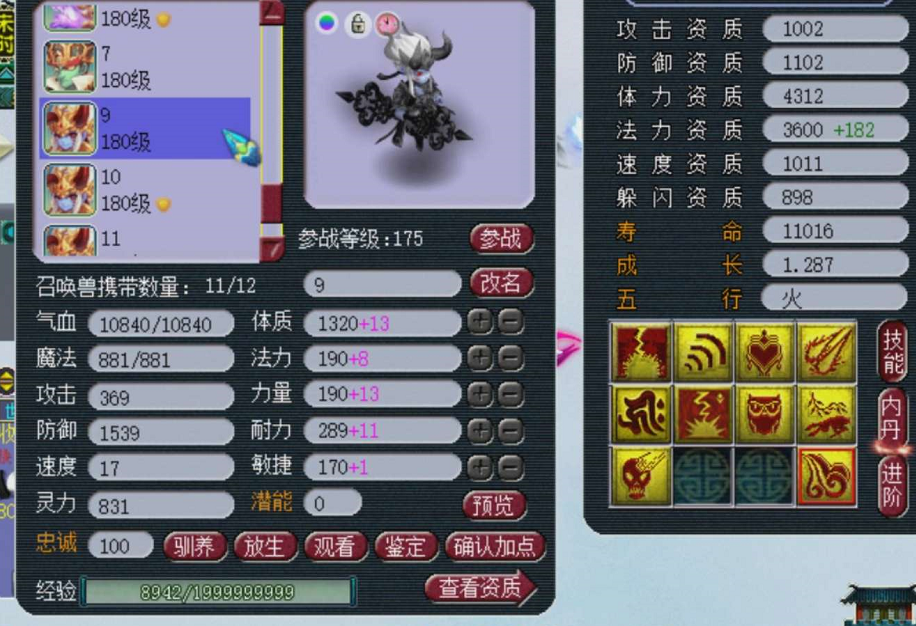 梦幻西游：摊主要“烤火”吗？金柳露摆77W，被盲僧玩家秒走