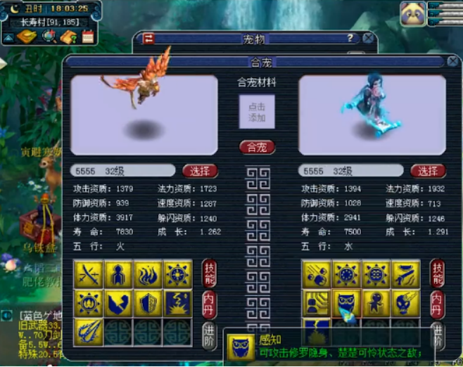 梦幻西游：5组炼妖出两只翻页宠，其中一只满成长