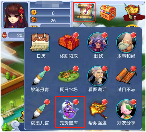 梦幻西游：先贤宝库限时来袭，炼兽真经满载高兽诀拿手软