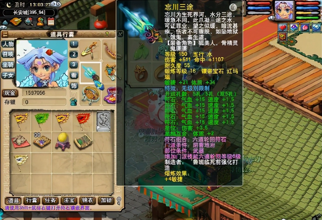 梦幻西游：四川「成都府」，精锐组高端玩家齐聚，风光依旧