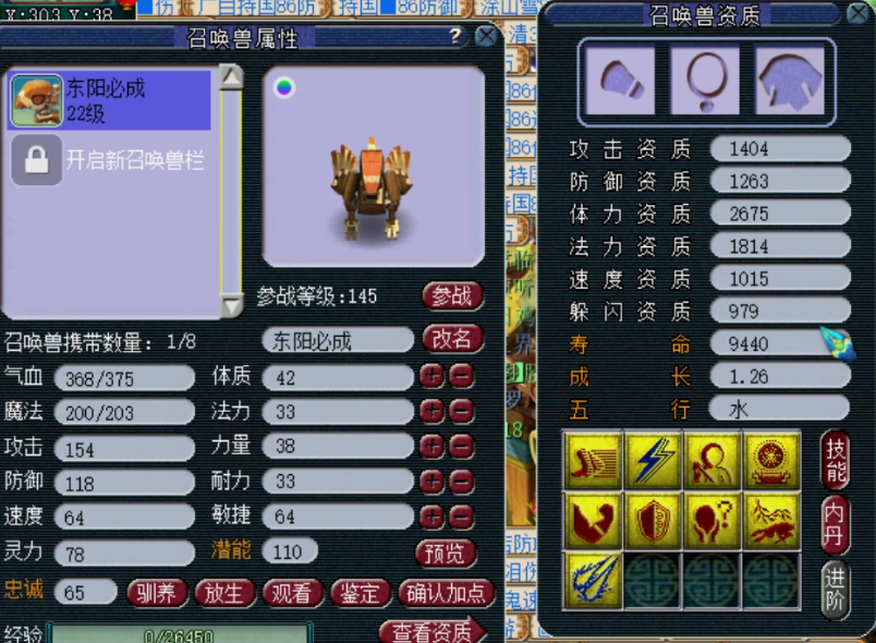 梦幻西游：兽哥痛苦面具再现江湖！9技能善恶机关鸟即将完美