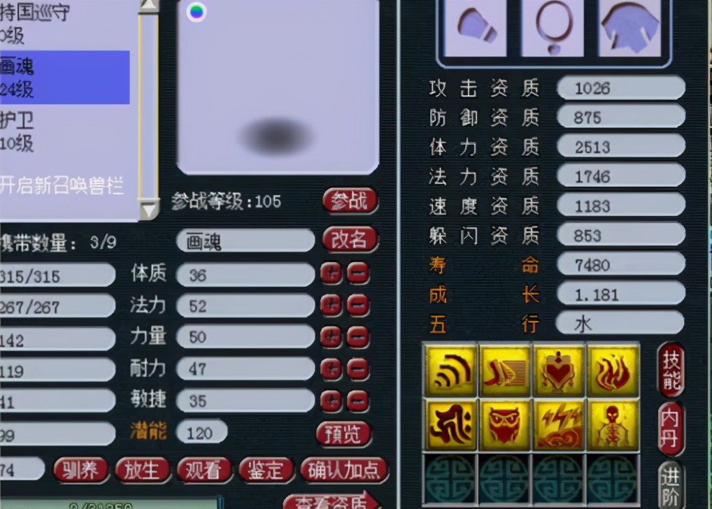 梦幻西游：老王打废出其须弥，号主不服输回炉直接逆袭，太假了