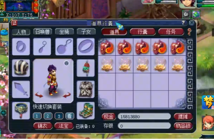 梦幻西游：这位玩家有点嗨？连续分解5个战魄