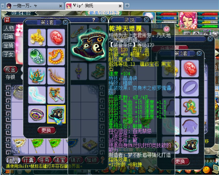 梦幻西游：天科第一普陀硬件展示，全身6特技N个13段装备