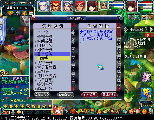 老玩家回归福利本“四季”：重回梦幻，体验经典玩法