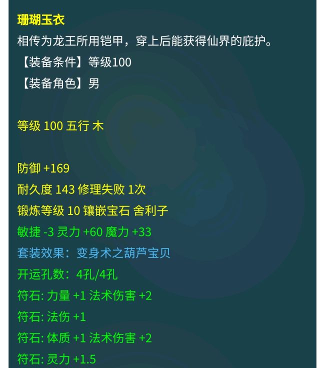 梦幻西游：职业老玩家公布角色配置技巧，109级法伤轻松突破1800