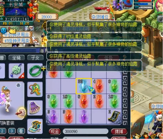 梦幻西游：玩家挑战几率，90个清灵仙露能开出几个高8？