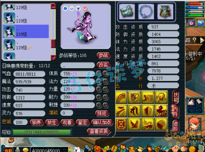 梦幻西游：破梦幻记录，109单号破2000万，属性赶超175