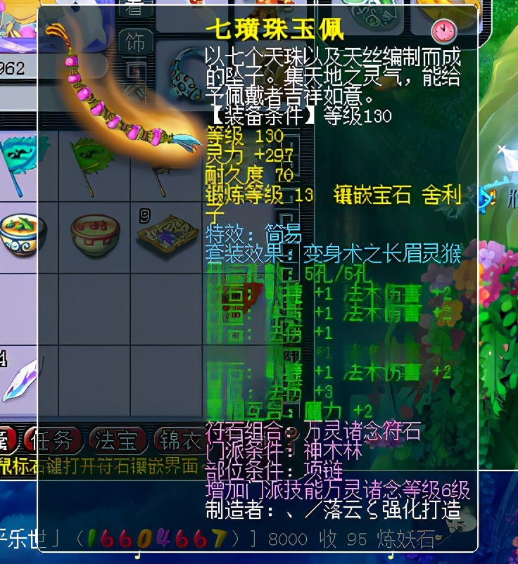 梦幻西游：天科门派闯关想到194关？来学下他的配置