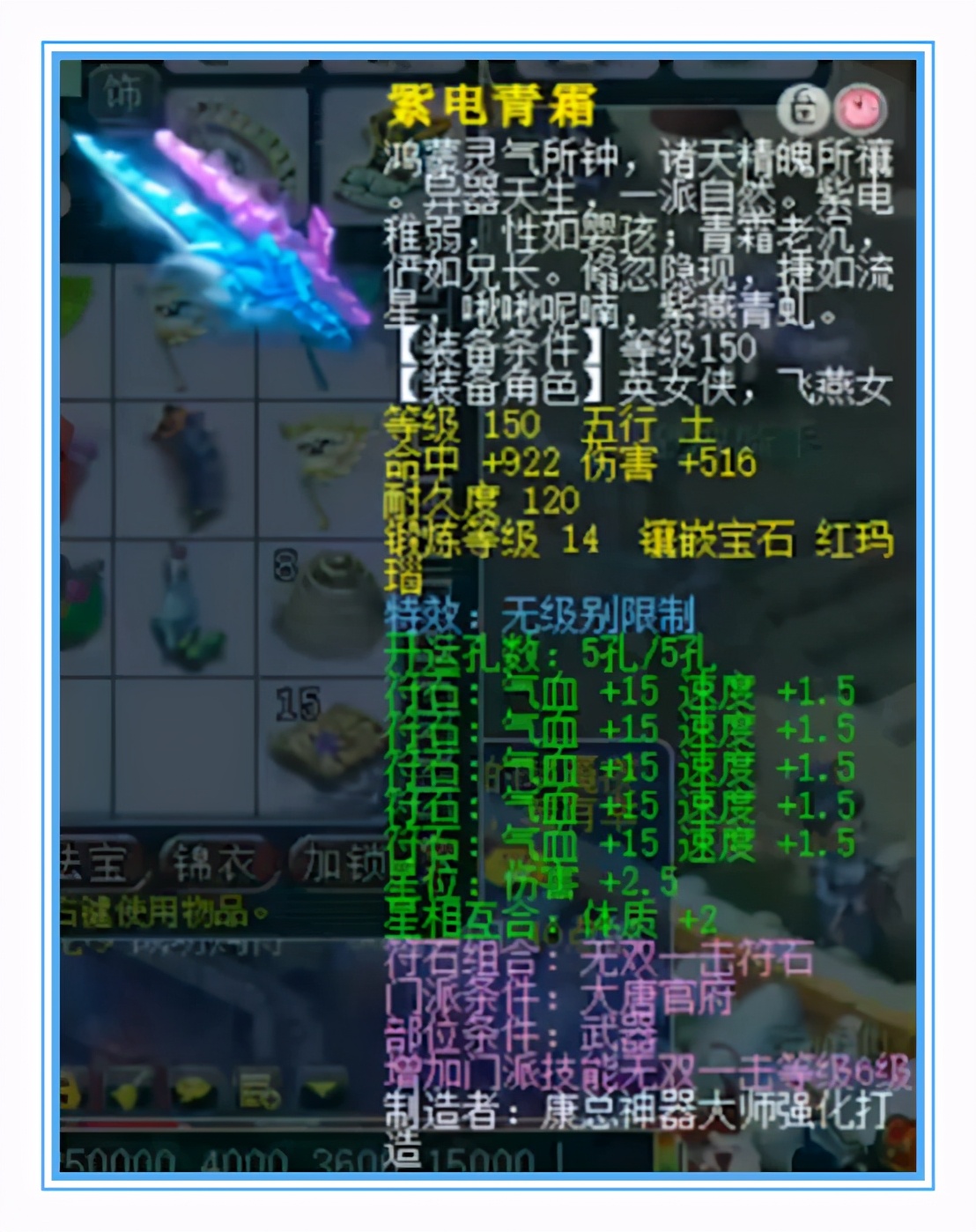 梦幻西游：神威无级别花果山，武器纯伤867