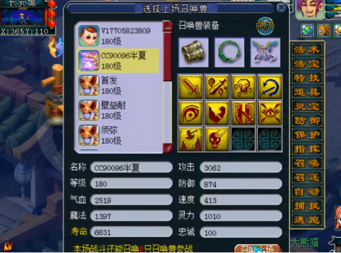 梦幻西游：除了惊叹还是惊叹！带你认识物理系谛听的恐怖